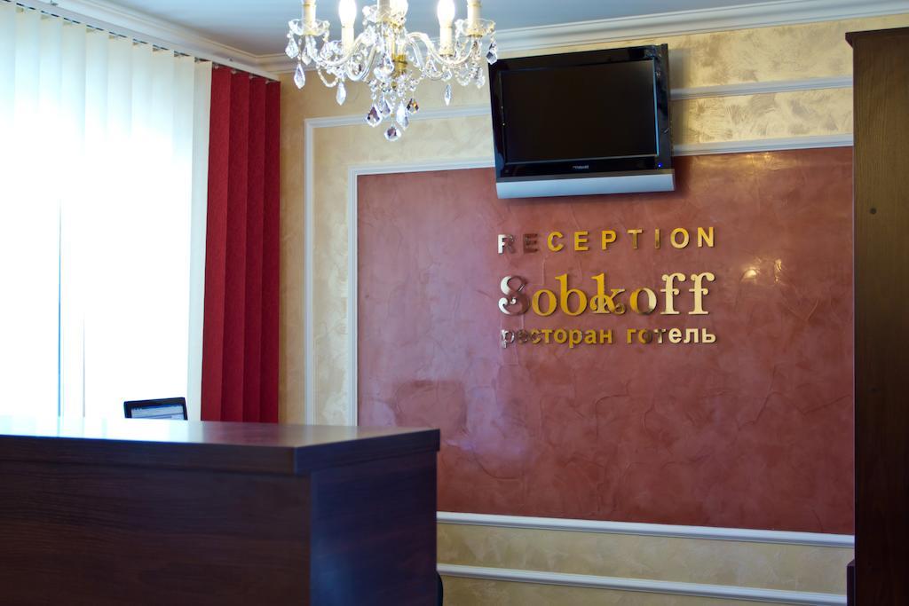 Sobkoff Hotel Khmelʼnytsʼkyy Екстериор снимка